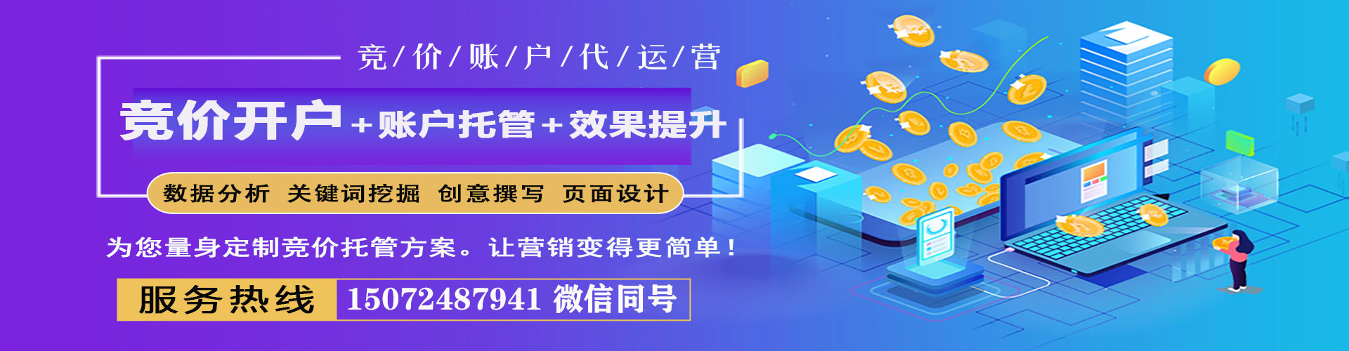 大石桥信息流运营