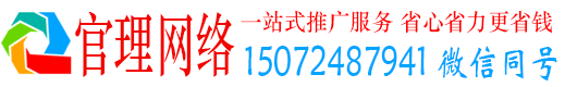 大石桥官理推广信息流