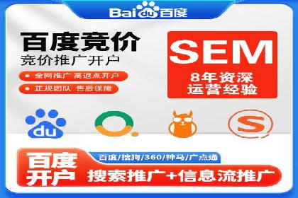 SEM推广竞价案例：转化率提升秘诀